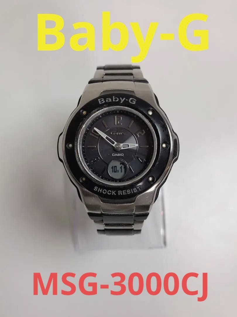 ☆カシオ Baby-G MSG-3000CJ 電波ソーラー 防水 4739 - メルカリ