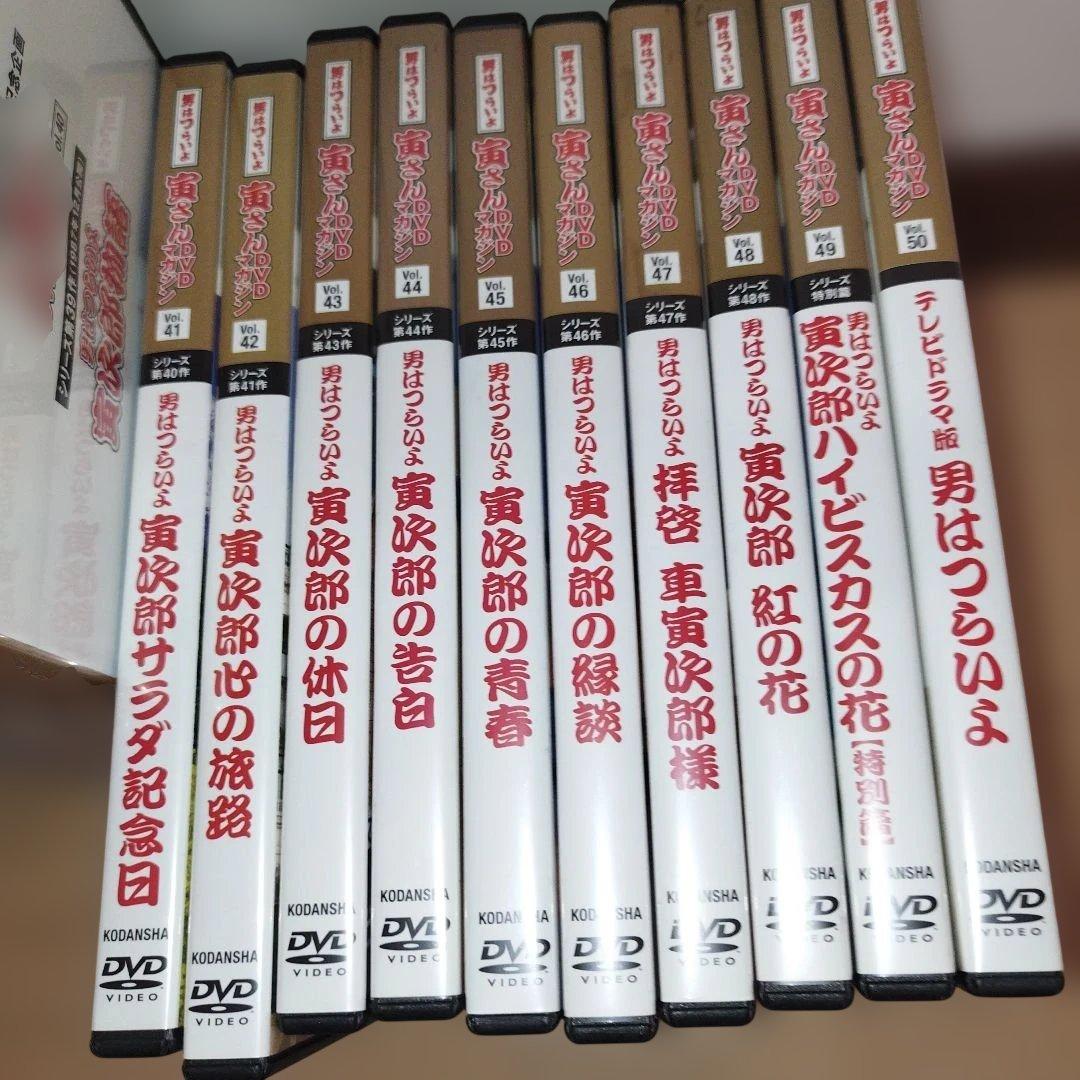 男はつらいよDVDマガジン全50巻✨DVD＆ 冊子オールコンプリートセット✨