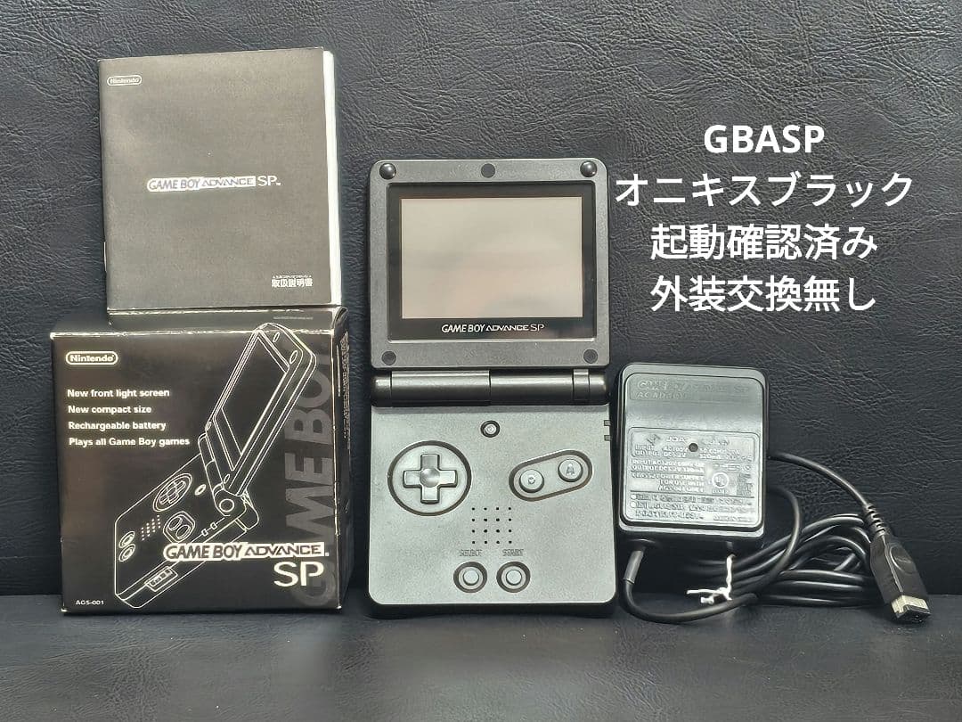 任天堂】ゲームボーイアドバンス SP 本体(オニキスブラック) - メルカリ
