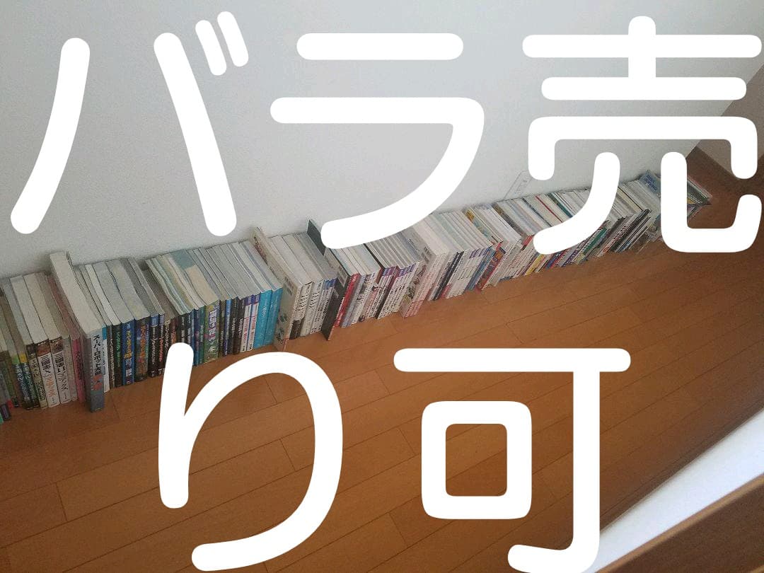 バラ売可241個【ゲーム⑤攻略本】送込