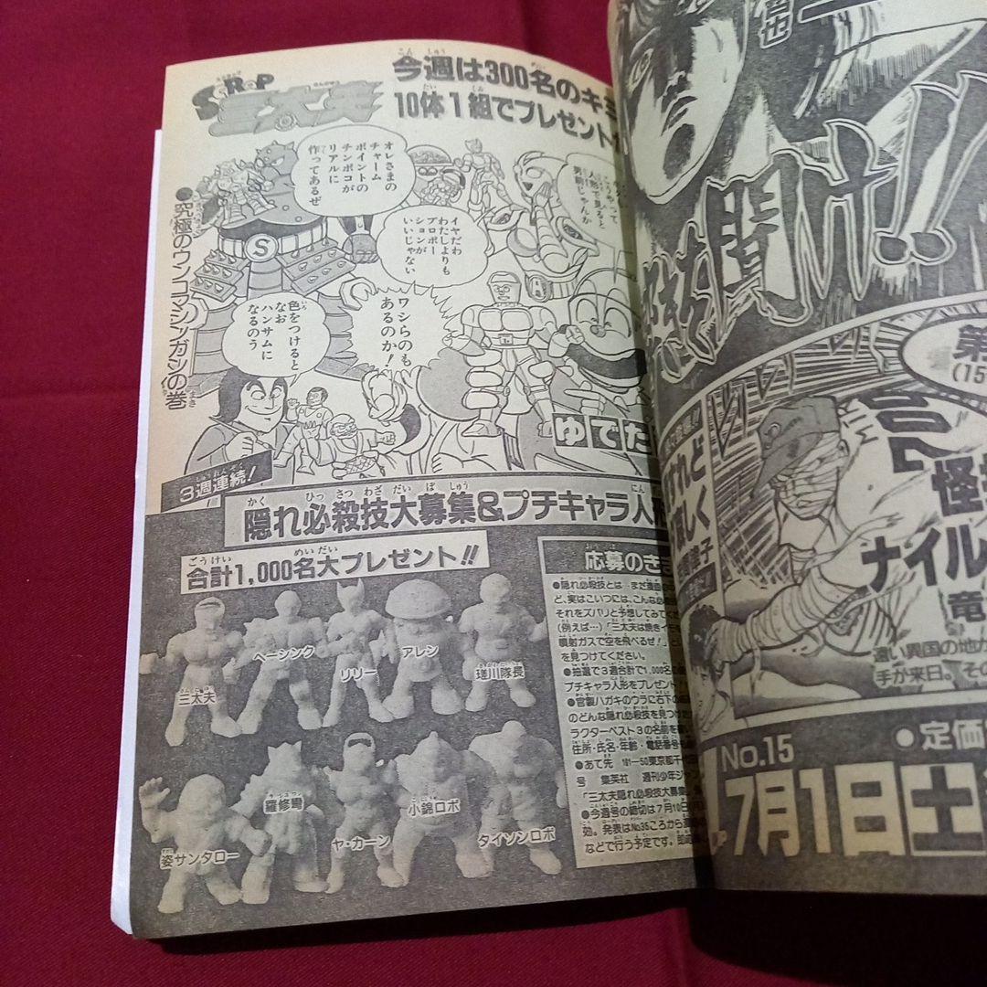 当時物美品】週刊 少年 ジャンプ 1989年30号 漫画 アニメ - メルカリ