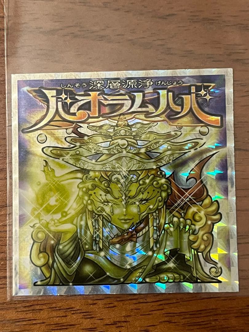 ビックリマン2000 12弾グランドフィナーレ　P7 バオラムハバ 裏赤 ビックリマン2000チョコ第12弾グランドフィナーレ シールリスト全466種