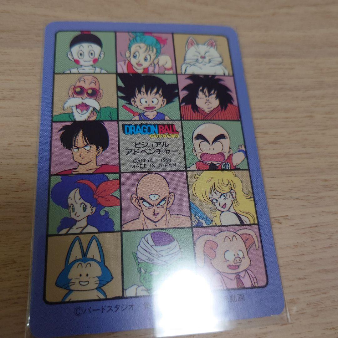 ドラゴンボール ビジュアルアドベンチャー 63 キーン！！ - メルカリ