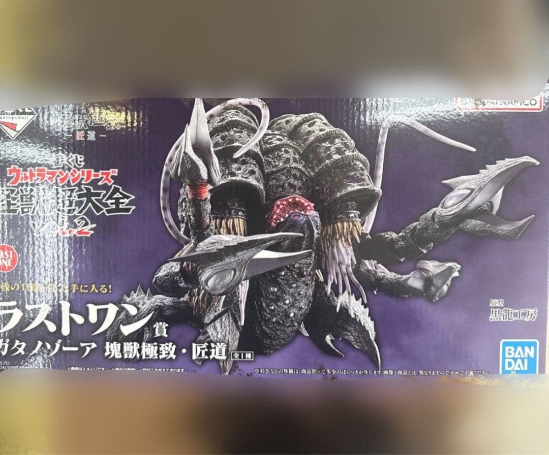 一番くじ怪獣超大全vol.2 ラストワン賞ガタノゾーア塊獣極致・匠道