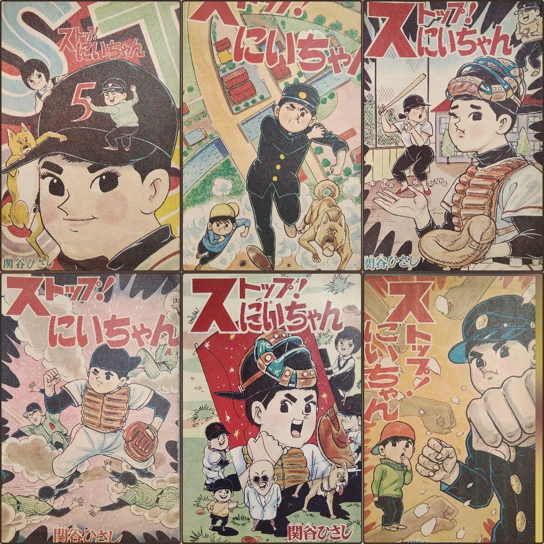 昭和の漫画表紙120枚 - メルカリ