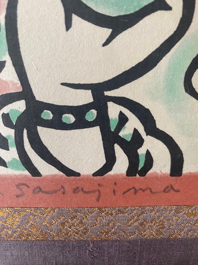 笹島喜平 吉祥天版画掛け軸