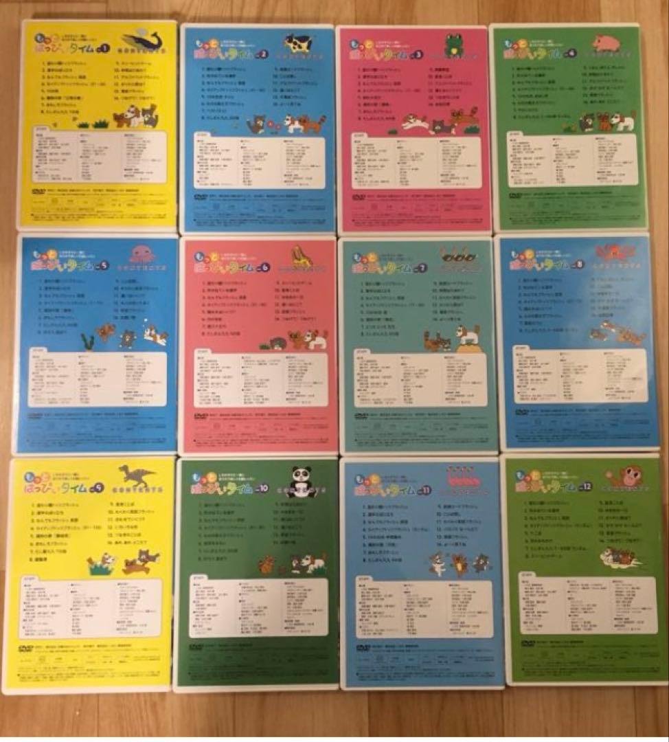 七田式 はっぴぃタイム 12巻・もっとはっぴぃタイム 12巻／2シリーズ計
