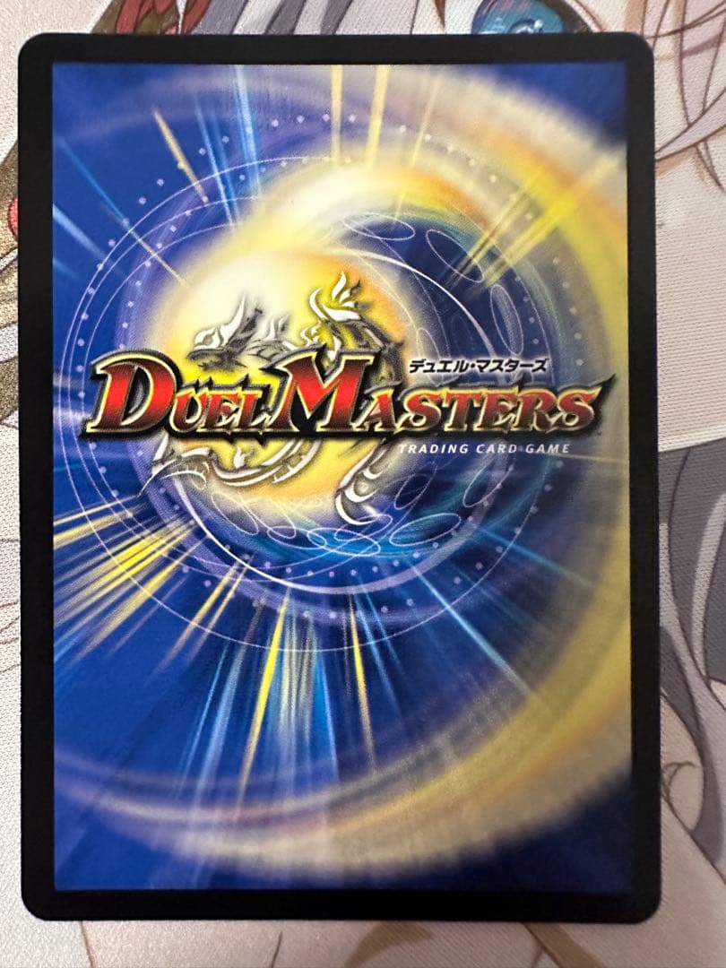 デュエマ 料理長のラビシェフ 金トレジャー 邪神爆発デュエナマイト