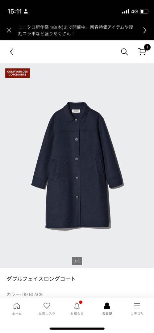 ユニクロ×コントワー・デ・コトニエ 2025/AWのダブルフェイスコート　黒S コントワーデコトニエ】「UNIQLO」ダブルフェイスミドルコート