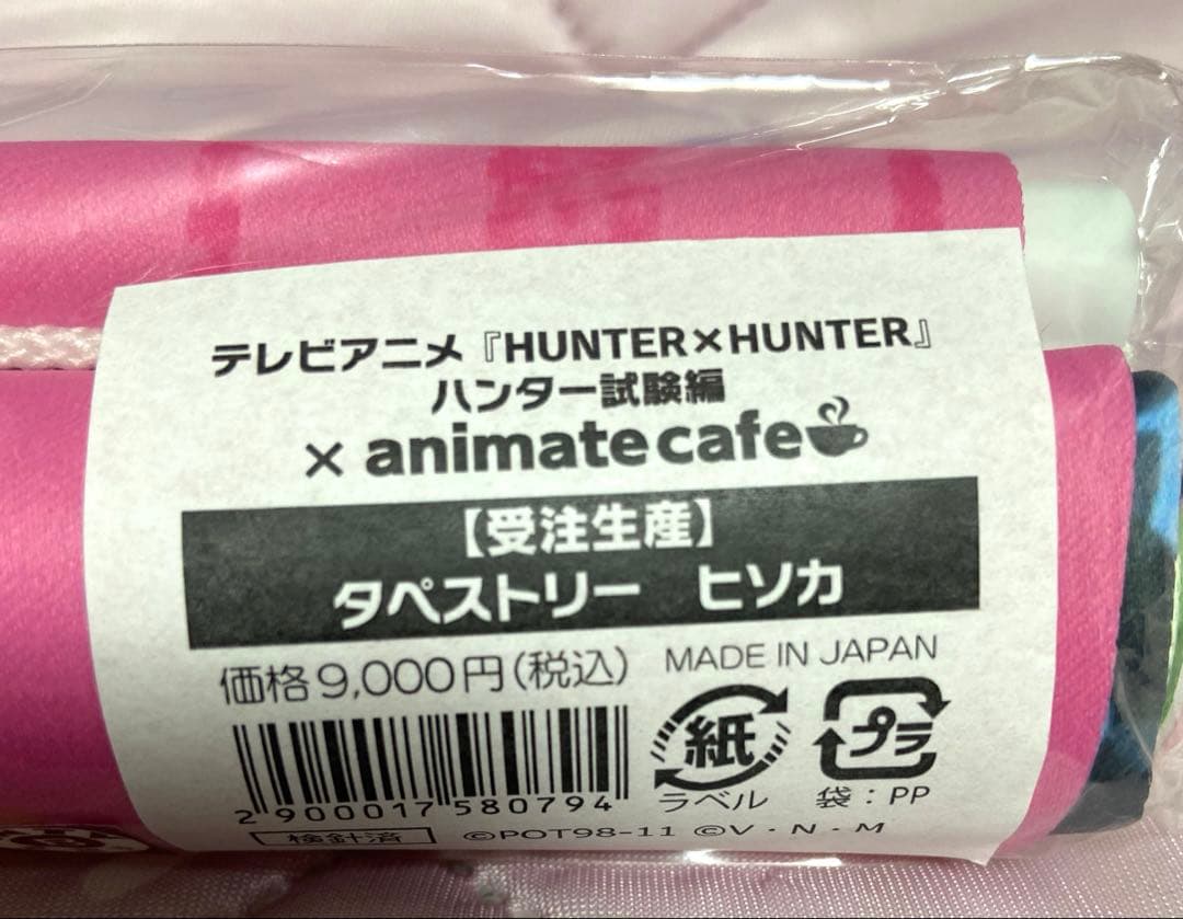 新品】ハンターハンター ヒソカ アニメイト コラボカフェ タペストリー