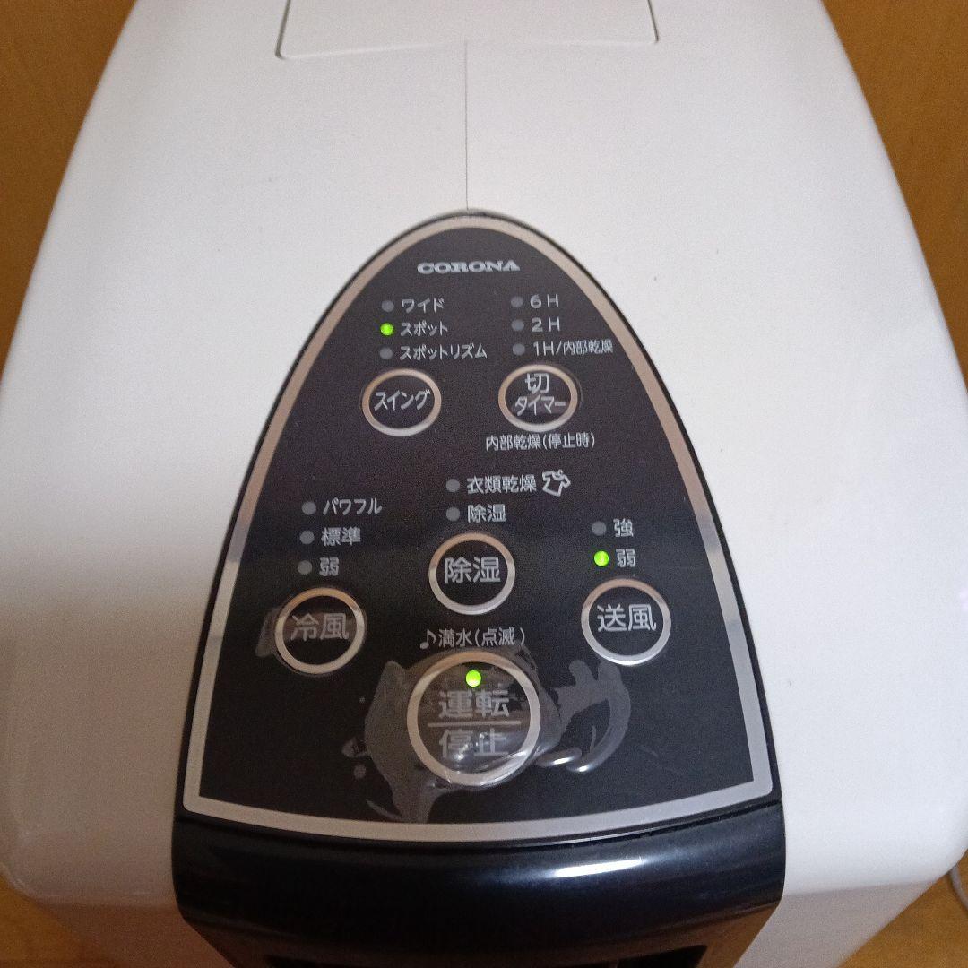 CORONA 冷風・衣類乾燥除湿機 【スポットクーラー】2021年製。