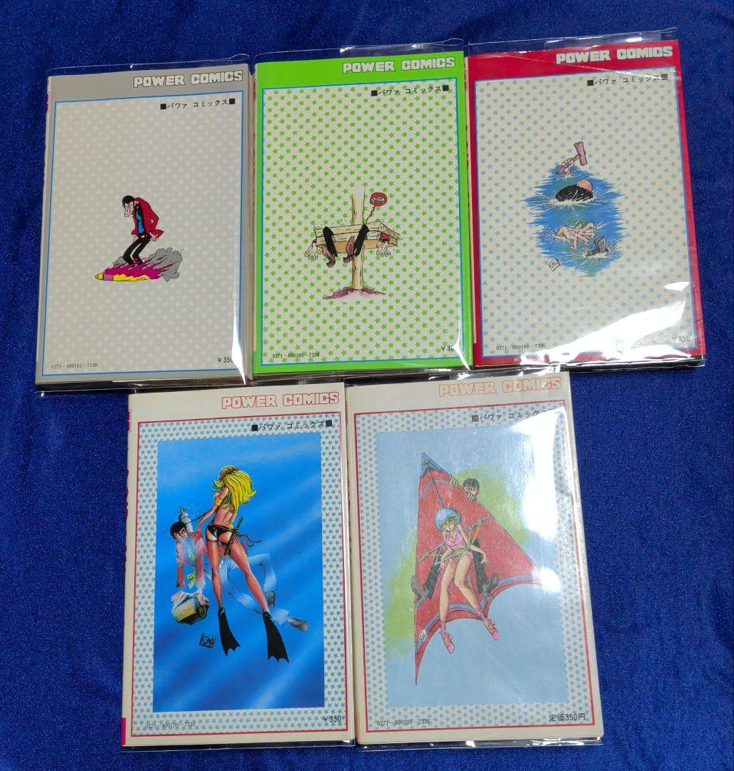 双葉社】新・ルパン三世 全17巻 / モンキーパンチ＋オマケ - メルカリ