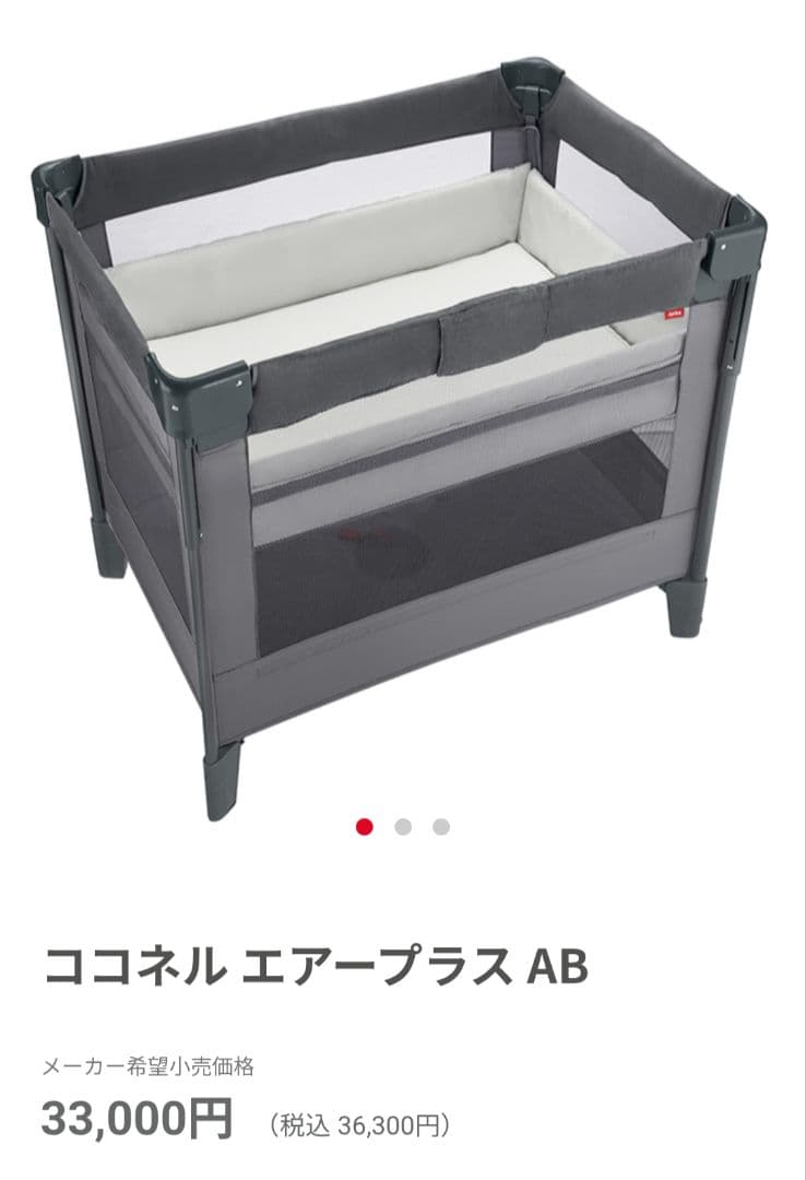 美品ココネル エアープラス AB(グレーGR) ココネル エアープラス AB - アップリカ公認オンラインショップ