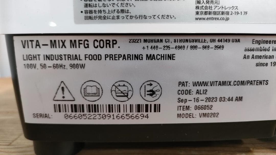 美品】バイタミックス E320 保証書あり 1620 - メルカリ