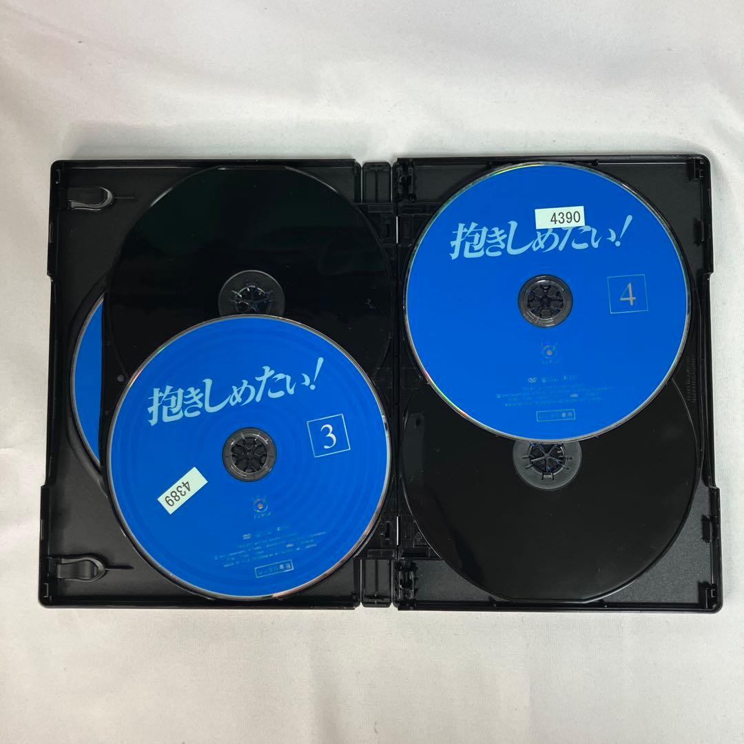 【中古】国内TVドラマDVD 抱きしめたい! DVD レンタル落ち 全9巻セット