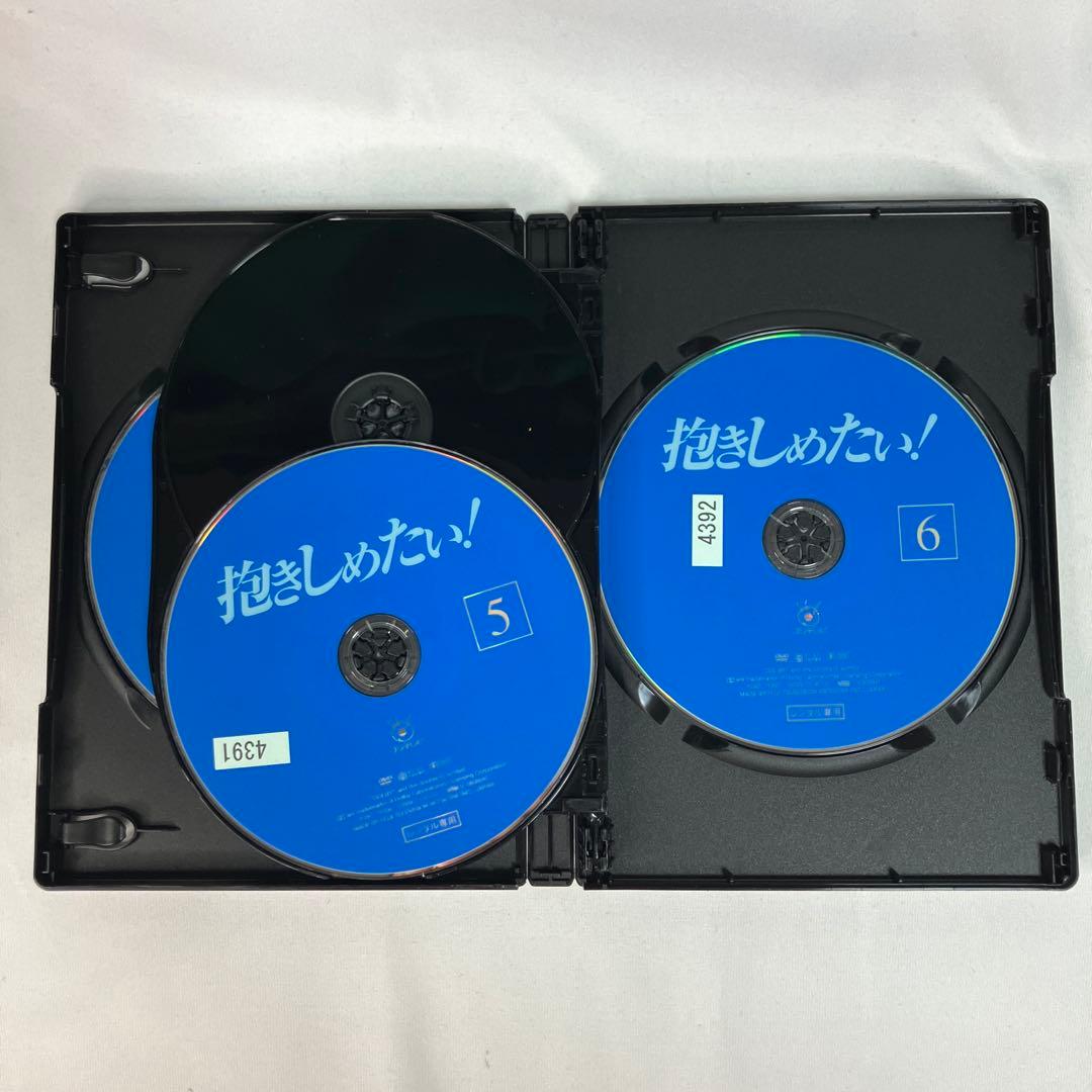 【中古】国内TVドラマDVD 抱きしめたい! DVD レンタル落ち 全9巻セット