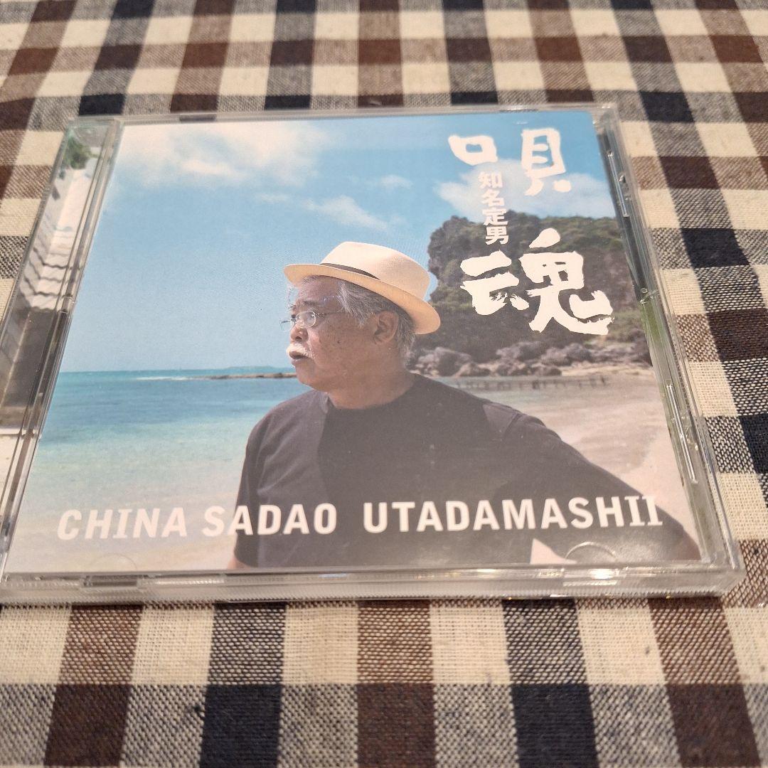 唄魂/知名定男 知名 定男 | ディスコグラフィー | ディグ音楽プロモーション