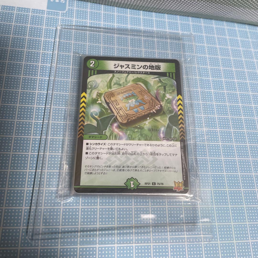 DM 創世竜 ドラッへ ループ デッキ パーツ 未使用 セット メルカリ便
