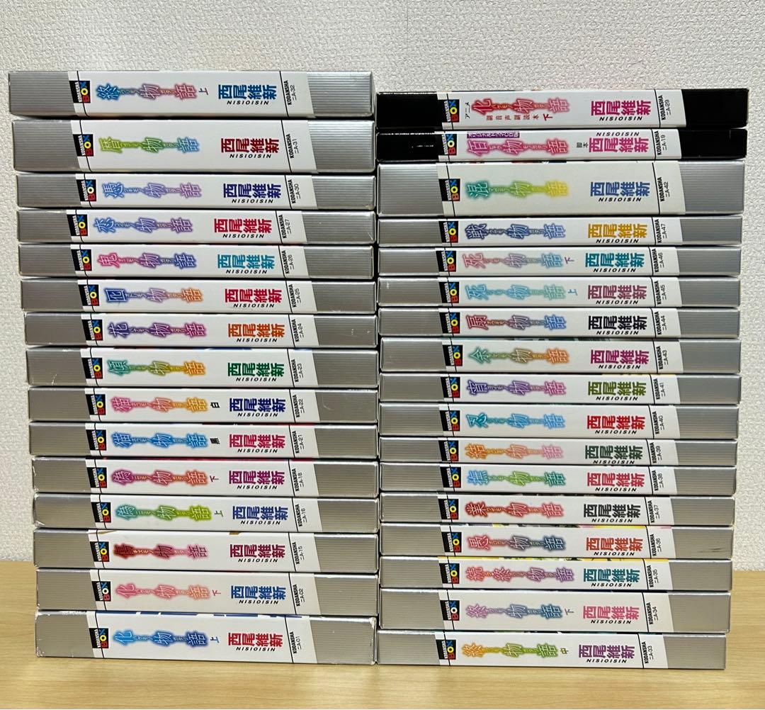 物語シリーズ 化物語 全巻 32冊セット 西尾維新 - メルカリ