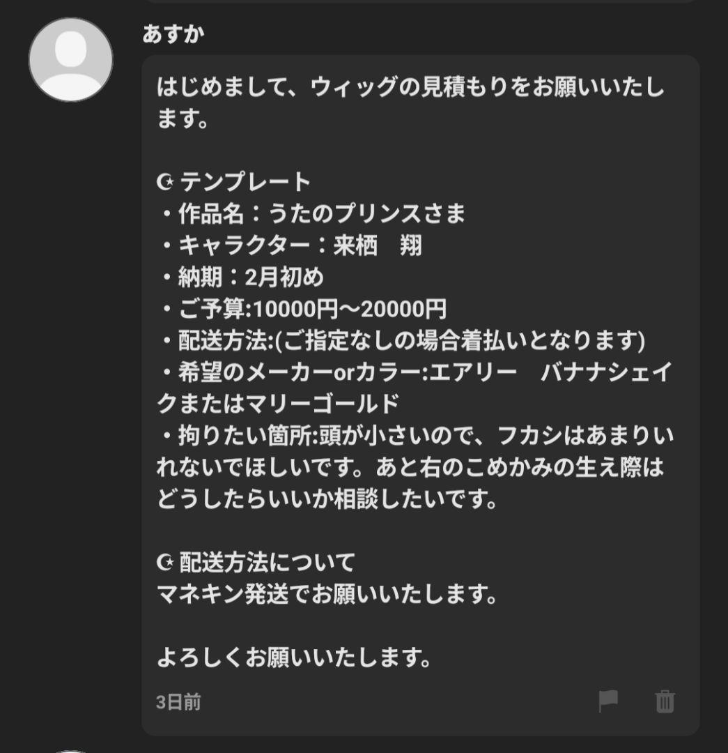 あすかページ
