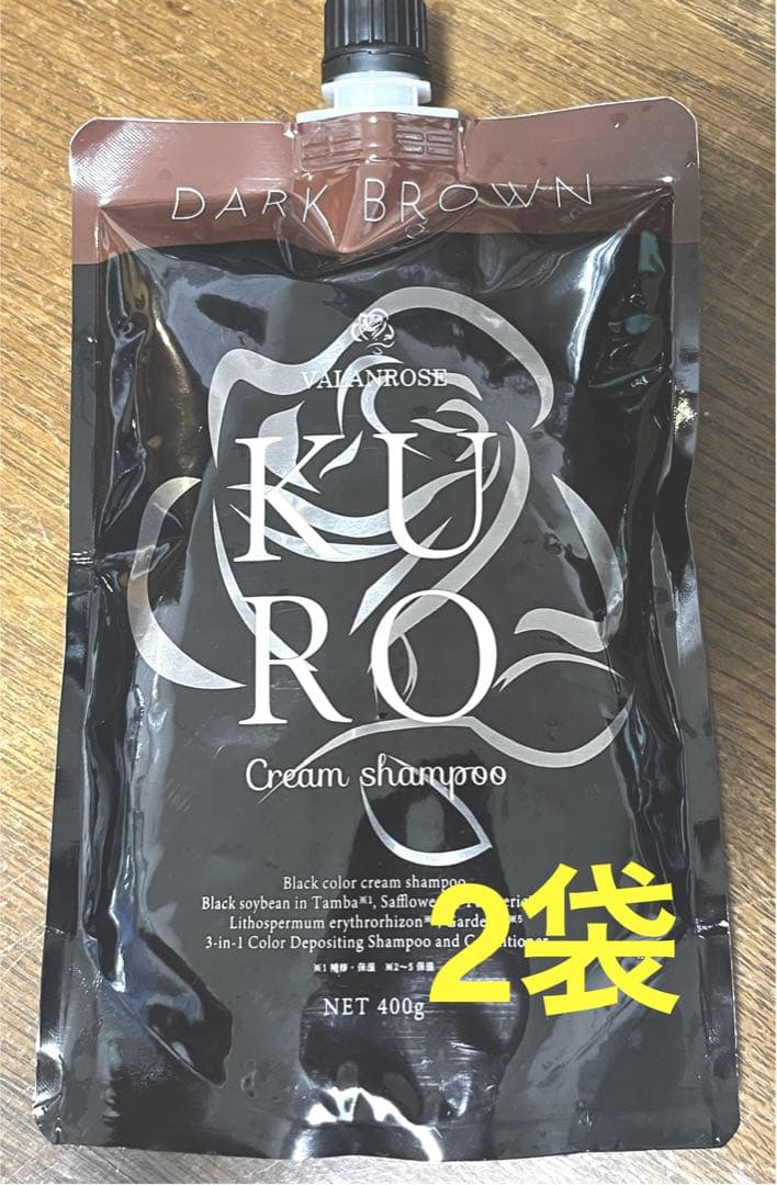 2袋 KURO ダークブラウン クリームシャンプー 400g 楽天市場】【LINEお友だち追加で500円クーポン】3個セット KURO