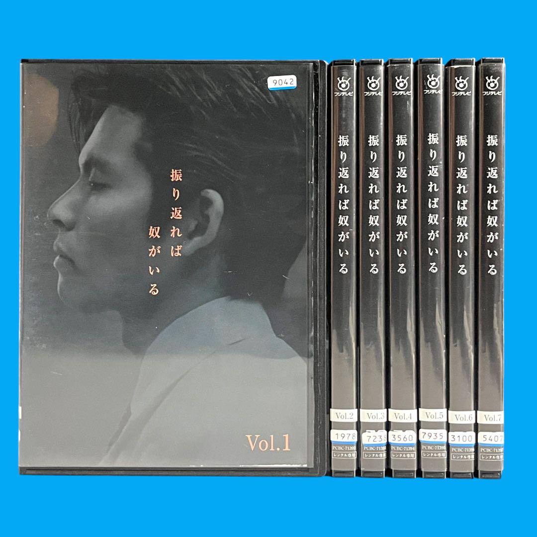 新品ケース DVD 「振り返れば奴がいる」 全7巻 織田裕二 石黒賢 三谷