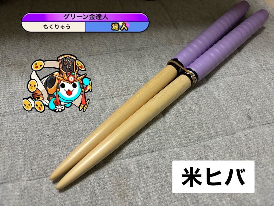 太鼓の達人 マイバチ 米ヒバ 金達人作成 - メルカリ