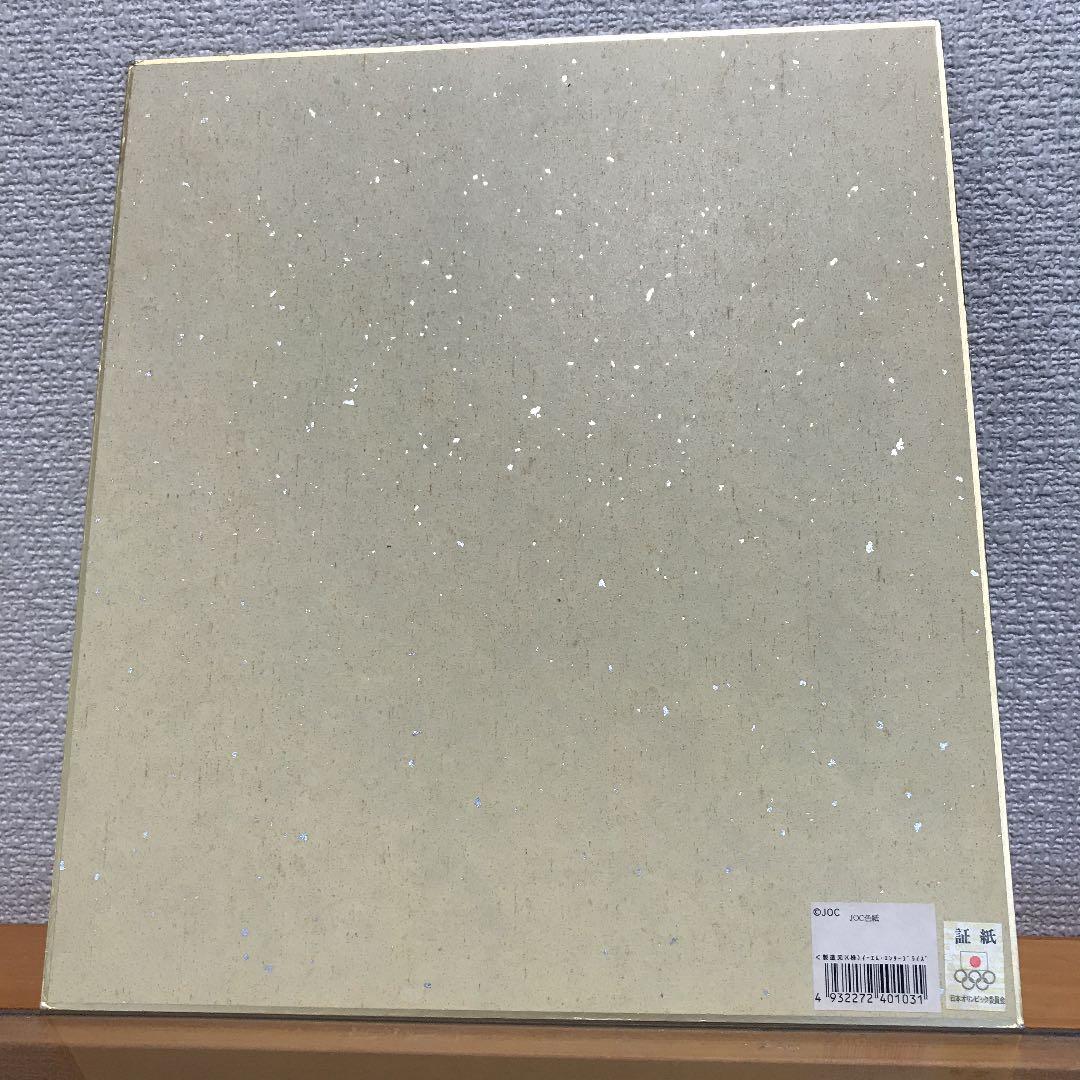 北島康介 直筆サイン色紙 額縁付き - メルカリ