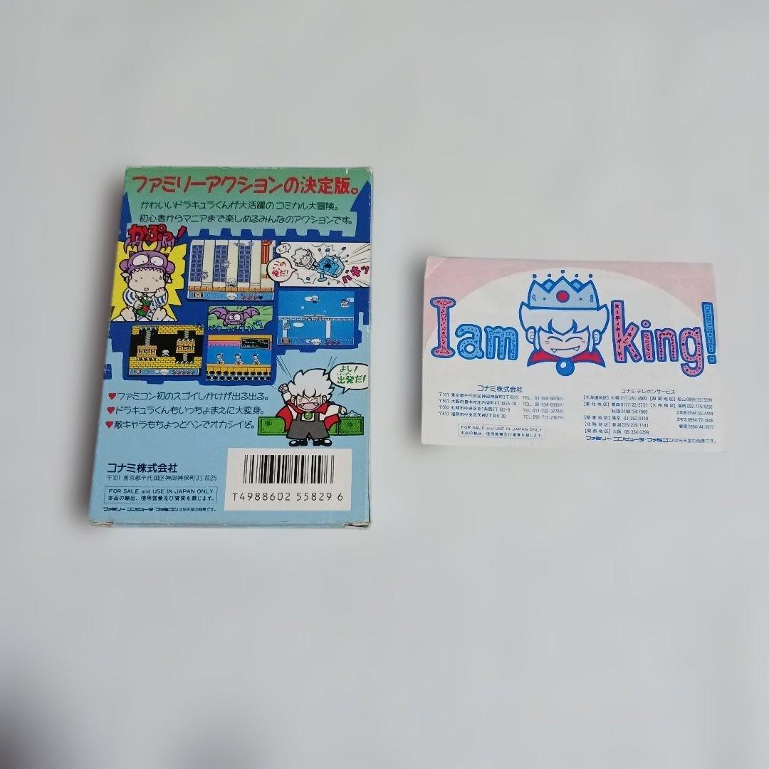 ファミコン】悪魔城すぺしゃるぼくドラキュラくん 箱 取扱説明書有