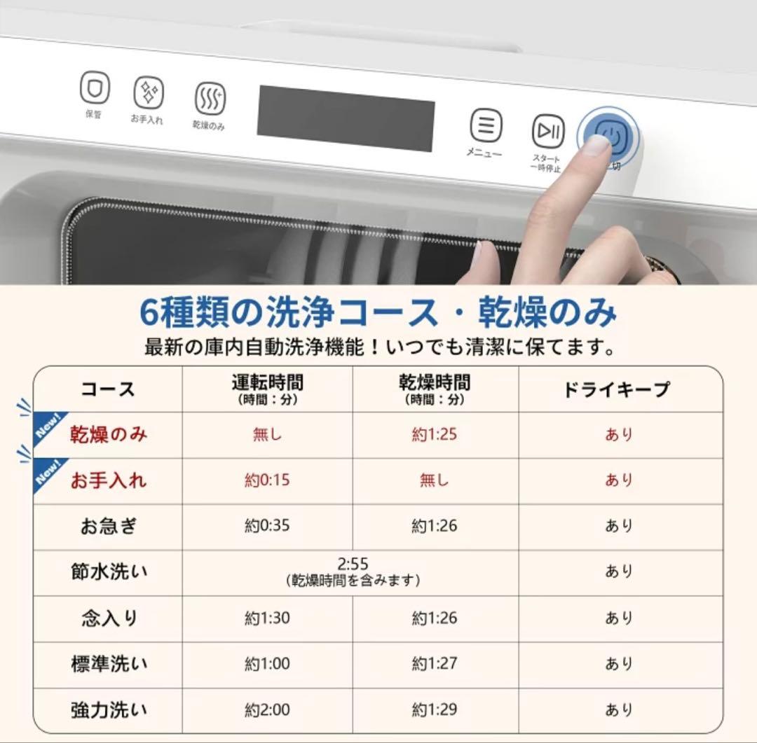 SAMKYO T40 食器洗い乾燥機 ホワイト 1〜3人用 食洗機 - メルカリ