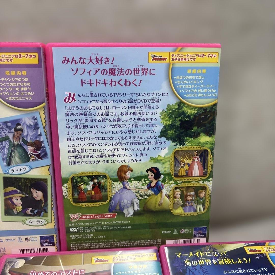 DVD】ちいさなプリンセス ソフィア 7枚セット - メルカリ