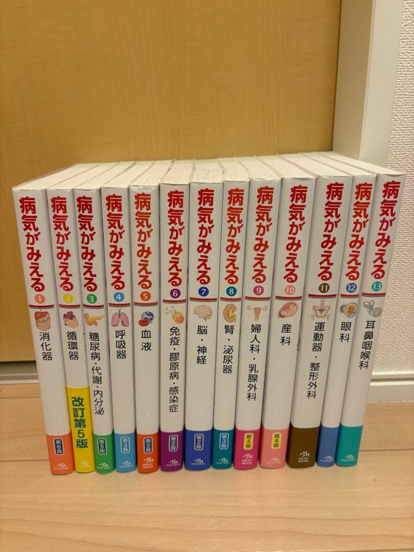 病気がみえる1-13 病気がみえる - チーム医療を担う医療人共通のテキスト