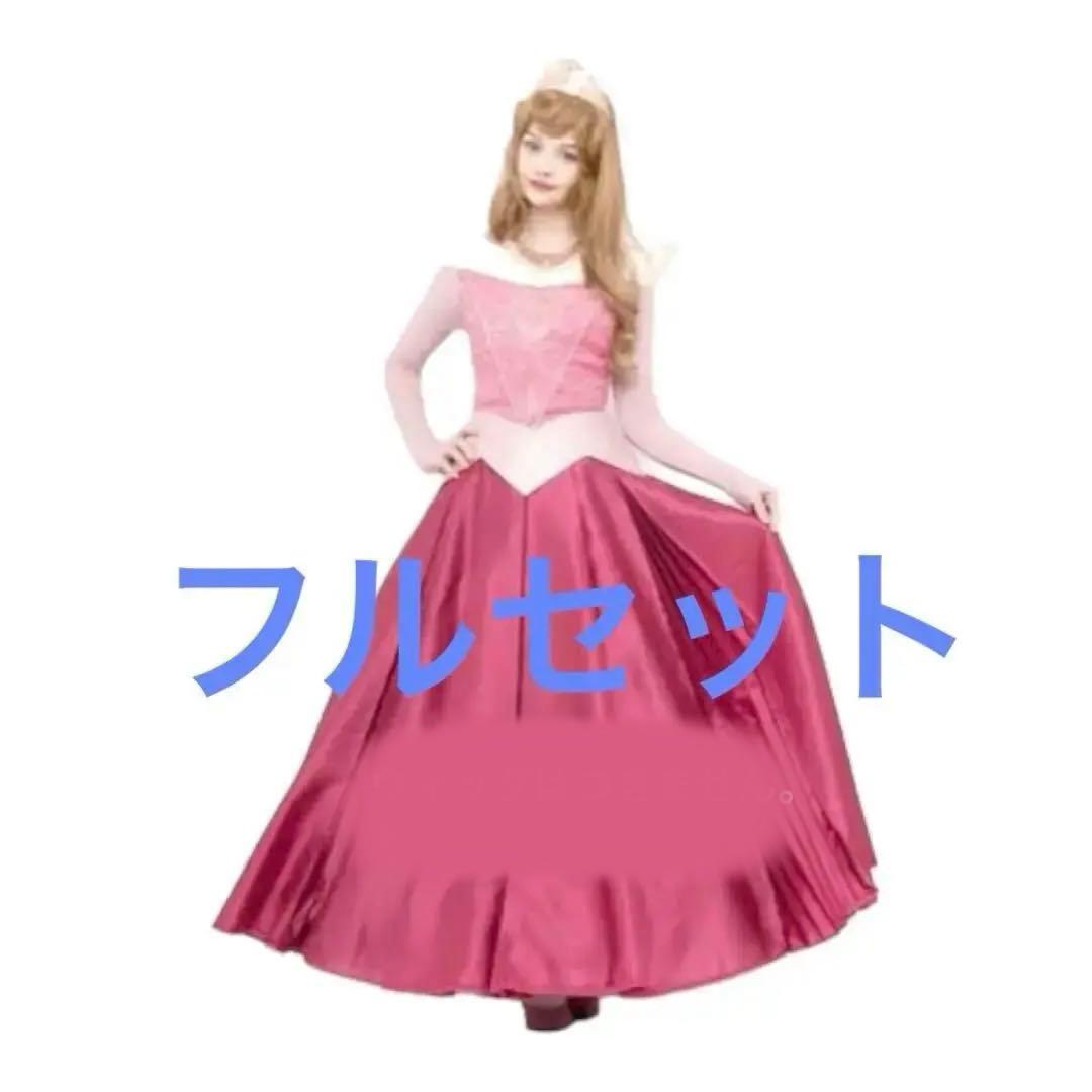 オーロラ姫 シークレットハニー ドレス セット - メルカリ