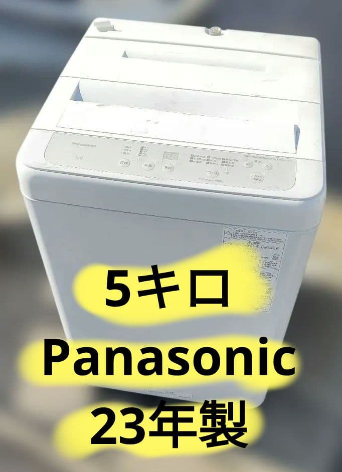 【美品】パナソニック 洗濯機 5kg NA-F5B2 2023年製 Panasonic（パナソニック） NA-F5B2-S 全自動洗濯機 洗濯・脱水容量5kg
