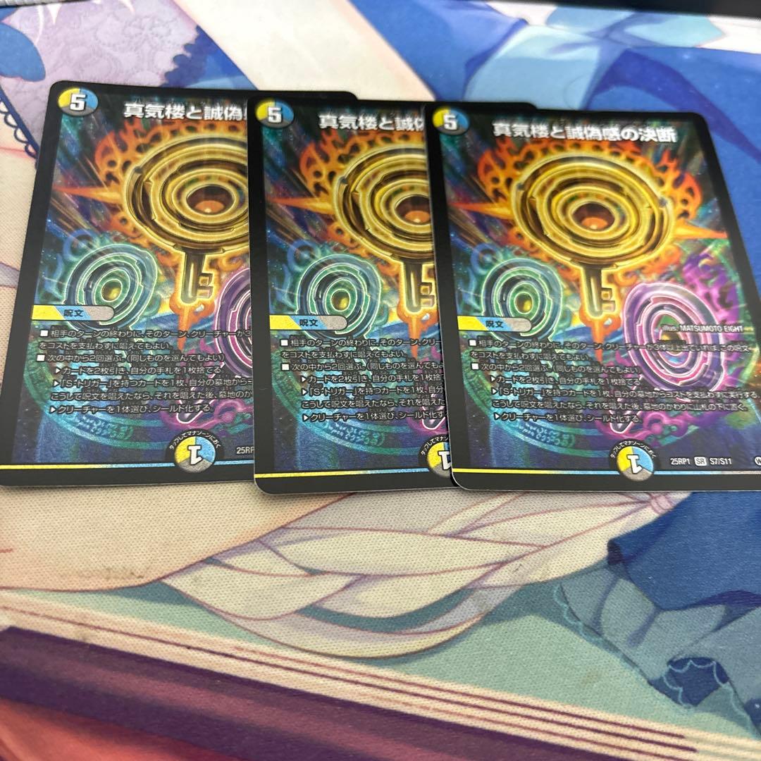 デュエマ　パーフェクトペテンシー　3枚 デュエマ オリジナルCS】「トレカラインCS(2025/4/26)」結果