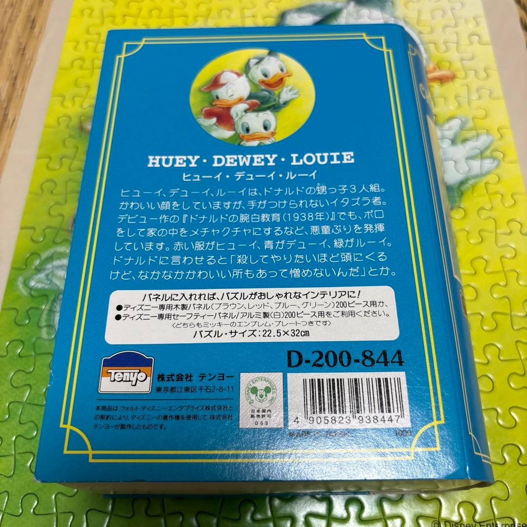 廃盤』Tenyo ディズニー ヒューイ・デューイ・ルーイ 200pパズル