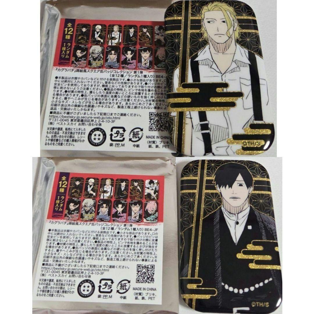 ジャンプフェスタ 薊奏士郎 柴登吾 カグラバチ 蒔絵風 スクエア缶