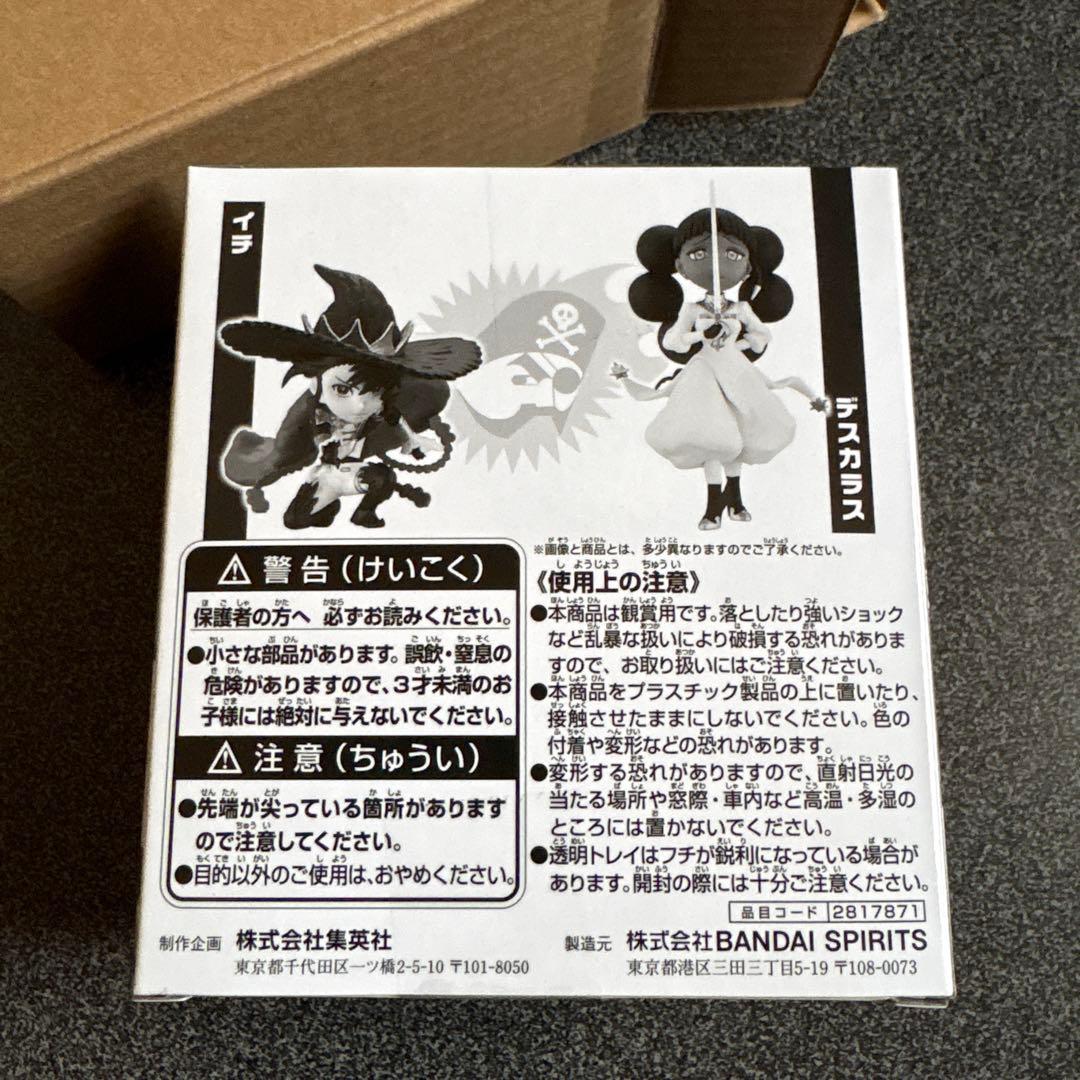 応募者全員サービス ワールドコレクタブルフィギュア 魔男のイチ イチ