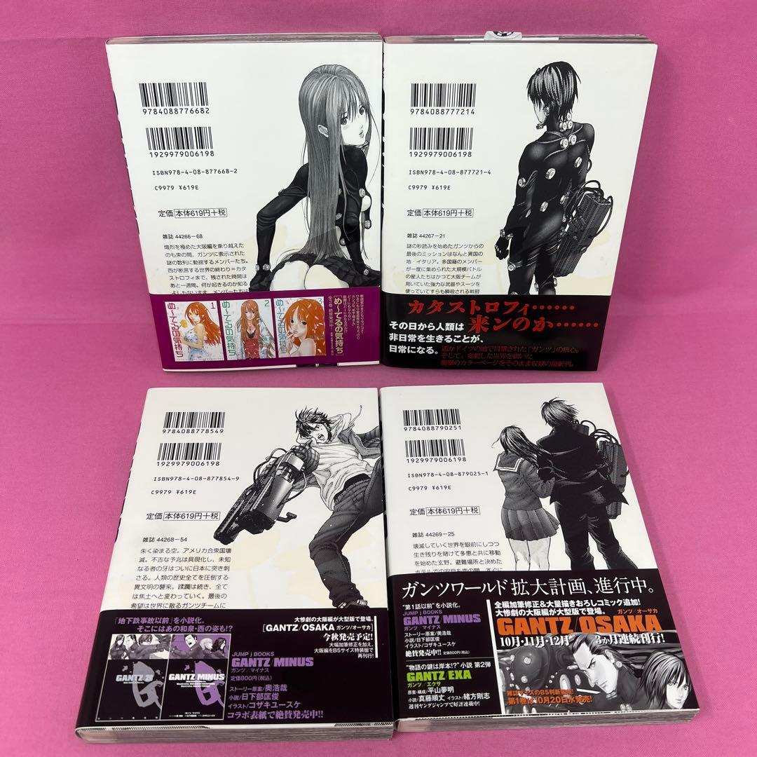 GANTZ 14巻〜37巻 初版 - メルカリ