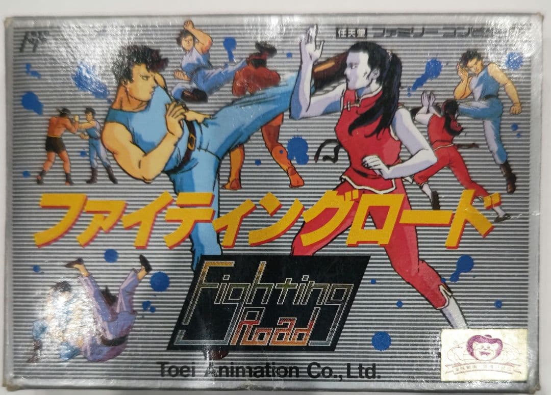 超貴重！ファミコン ファイティングロード 箱説明書付き 東映動画