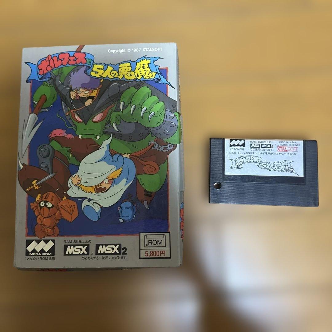 5人の悪魔 MSX/MSX2 hq720.jpg?sqp=-