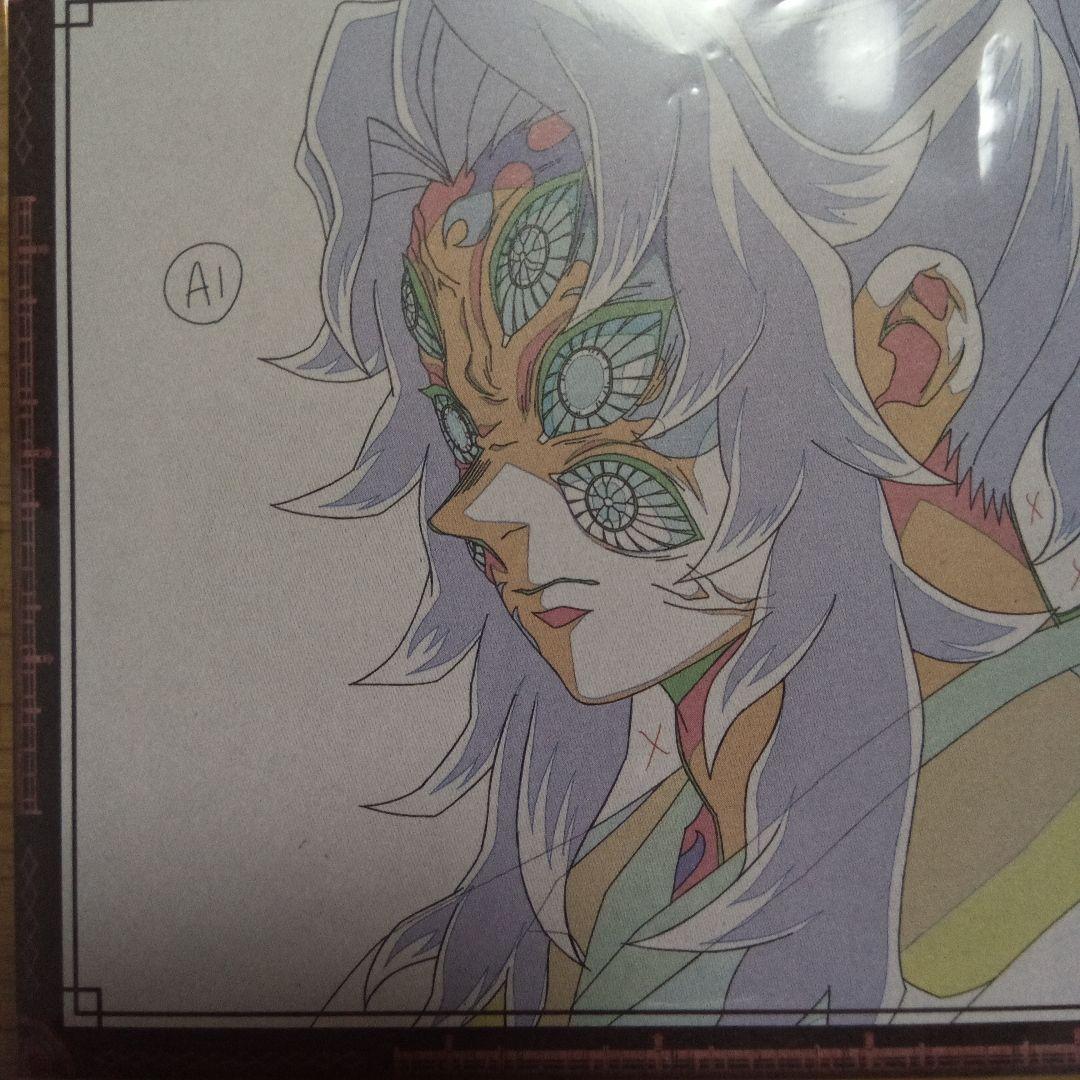 鬼滅の刃 ダイニング お楽しみくじ おすそ分けポストカード 黒死牟