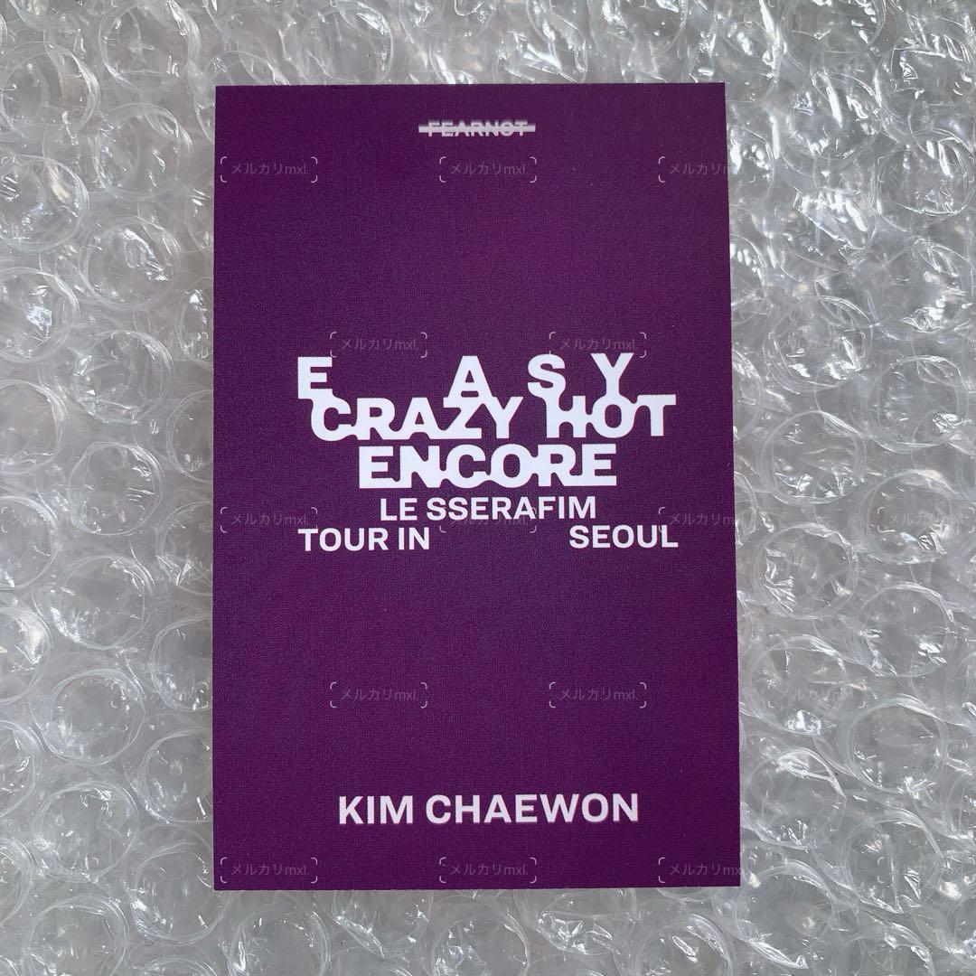 LE SSERAFIM ソウルコン FEARNOT ZONE トレカ チェウォン - メルカリ