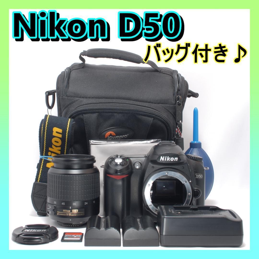 ⭐️頑丈ボディ⭐️Nikon D50　ニコン　デジタル一眼レフ　カメラ ニコン D500 ボディ | デジタル一眼レフ