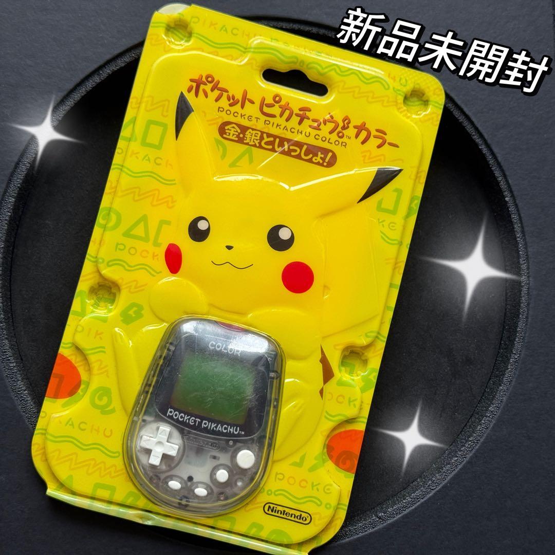 新品未開封！任天堂ポケットピカチュウ！カラー　金・銀といっしょ！万歩計 任天堂 ポケットピカチュウカラー 金・銀といっしょ 万歩計 - メルカリ