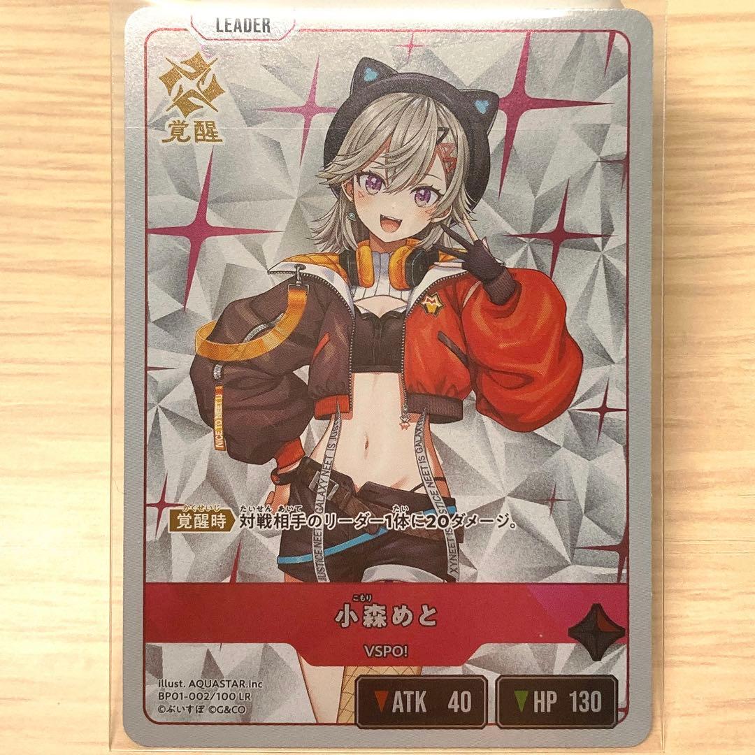 Xross Stars 小森めとLRP +LR ぶいすぽっ！ - メルカリ