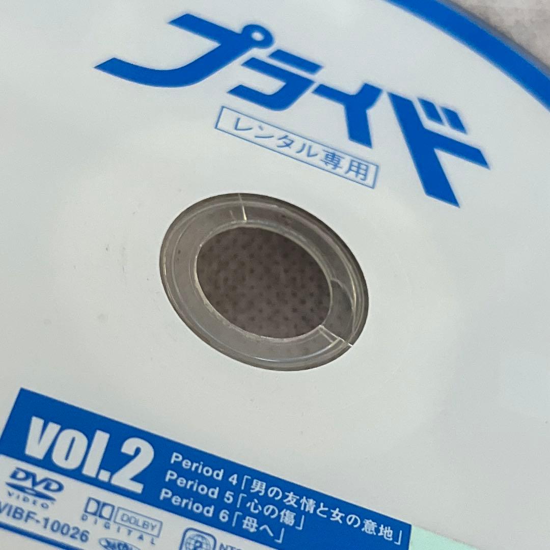 プライド DVD 全4巻 全巻セット 木村拓哉 - メルカリ