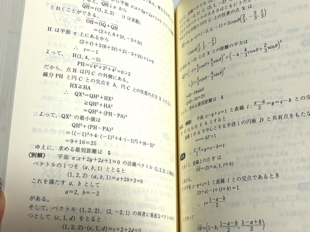 【希少 絶版】 入試数学の原点 小島 敏久 駿台 英潮社