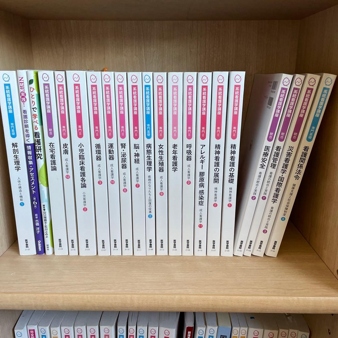 看護教科書　医学書院 教科書・参考書 | 看護 | 書籍 | 医学書院