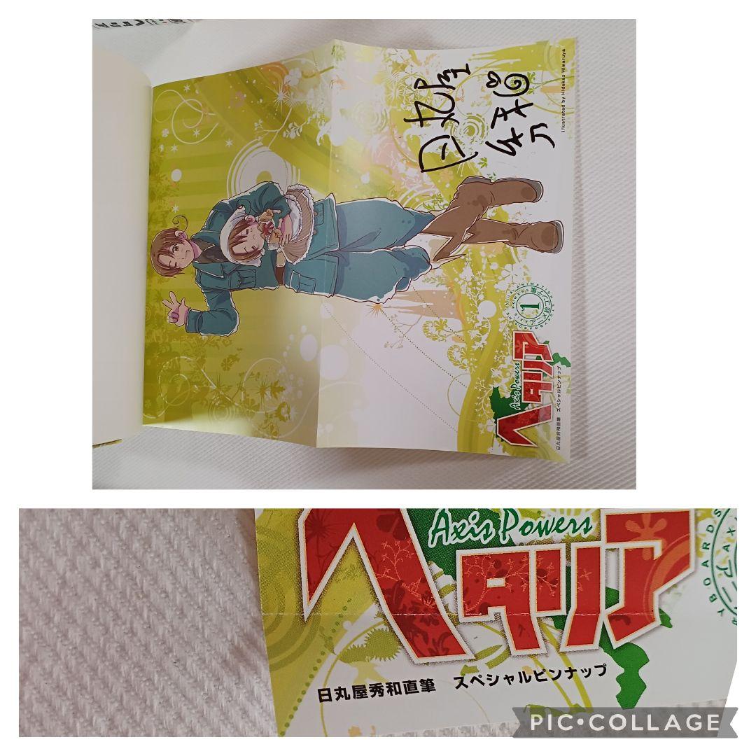 ヘタリアaxis powers ／ World☆Stars 全巻 セット - メルカリ